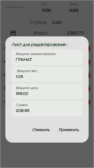 Скриншот 4/8