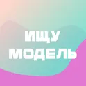 Ищу модель логотип