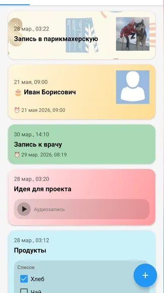 Скриншот 4/7
