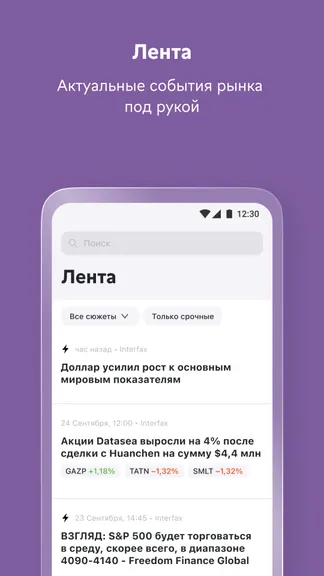 Скриншот 6/6