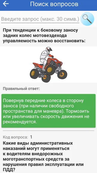 Скриншот 6/8