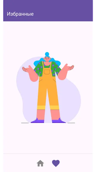 Скриншот 4/4