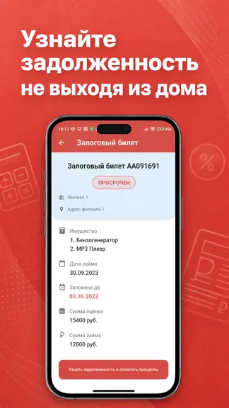Скриншот 5/5