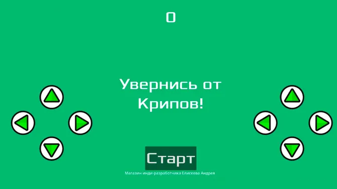 Скриншот 1/2