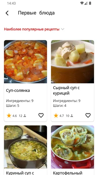 Скриншот 5/6