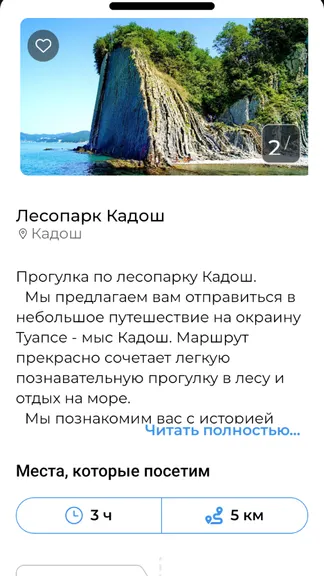 Скриншот 5/6