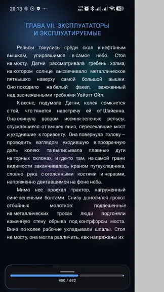 Скриншот 6/8