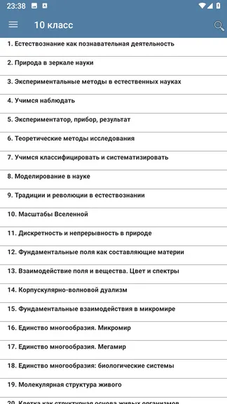 Скриншот 2/4