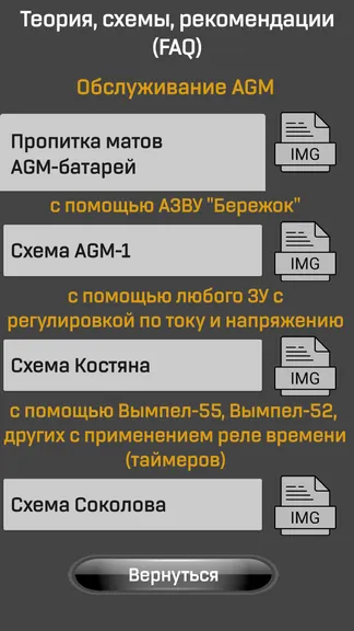 Скриншот 6/10