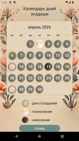 Скриншот 2/4