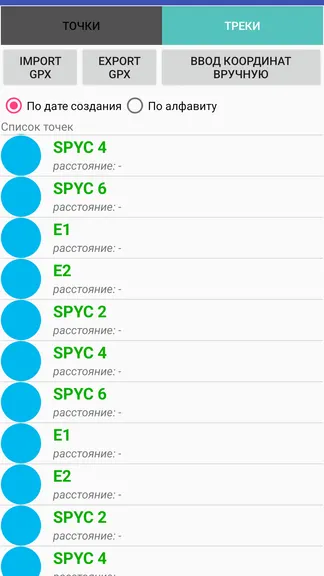 Скриншот 2/4