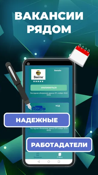 Скриншот 1/4