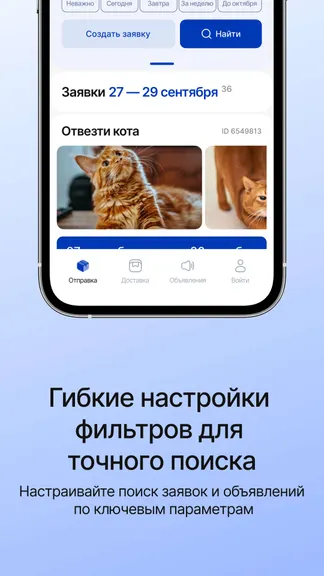 Скриншот 5/6