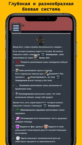 Скриншот 1/6