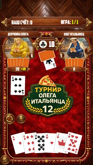 Скриншот 2/5