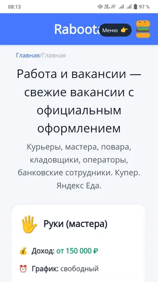 Скриншот 5/10
