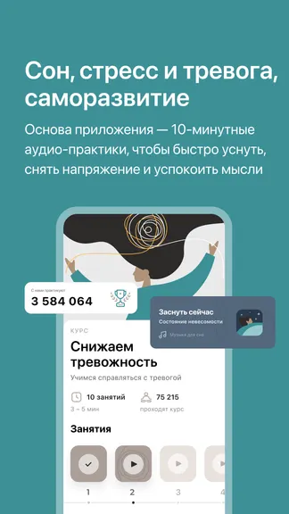 Скриншот 2/4