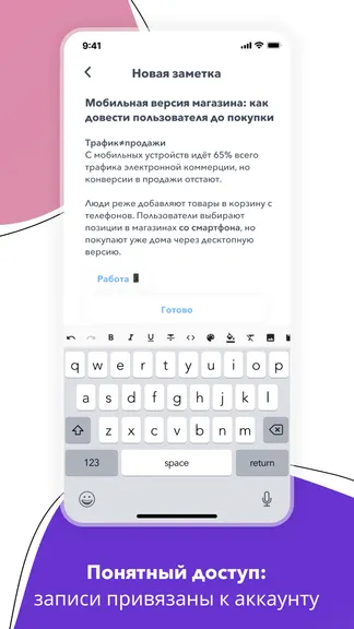 Скриншот 6/8