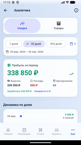 Скриншот 4/5