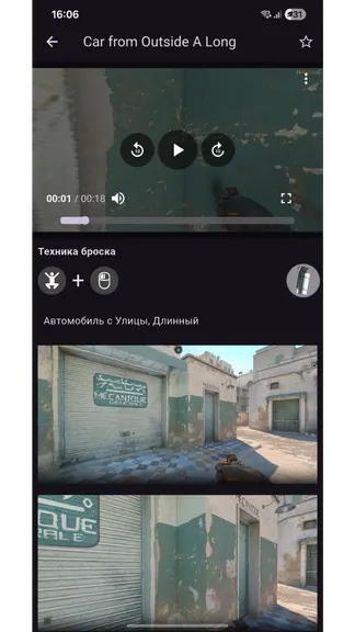 Скриншот 6/8