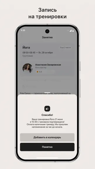 Скриншот 3/3