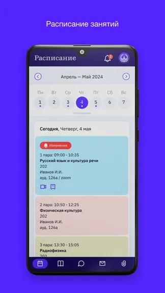 Скриншот 3/8
