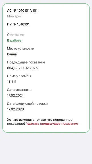 Скриншот 5/7