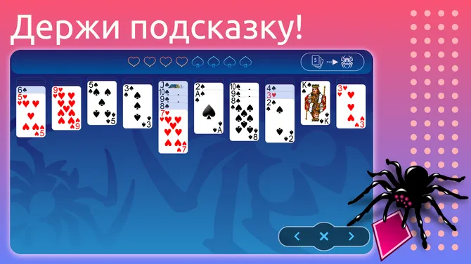Скриншот 7/8