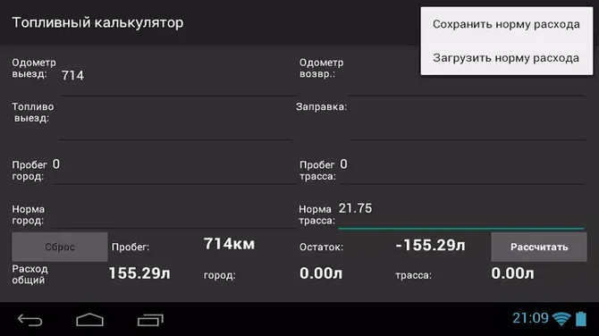 Скриншот 4/4