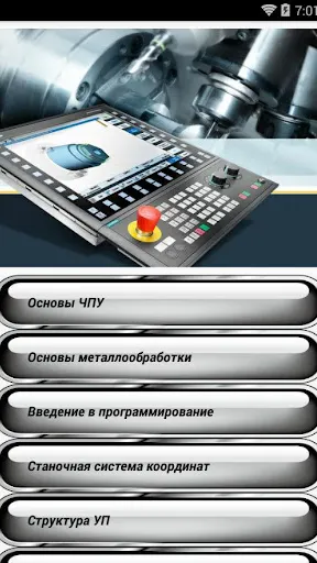 Скриншот 3/8