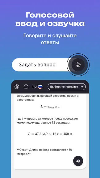 Скриншот 9/10