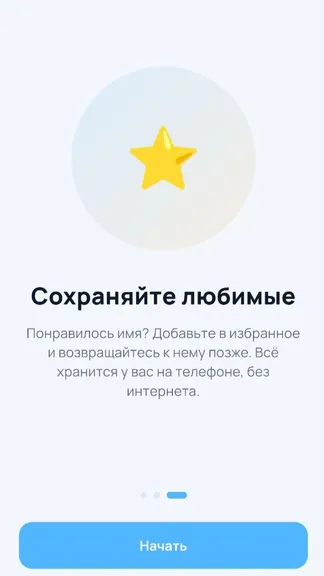 Скриншот 2/3