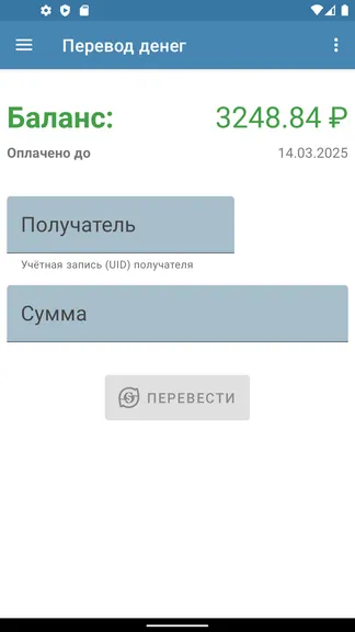 Скриншот 9/10