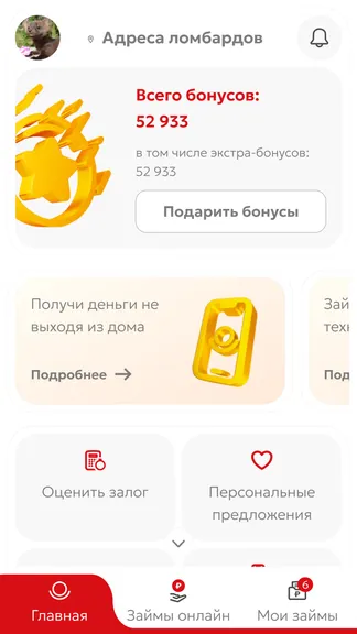 Скриншот 10/10