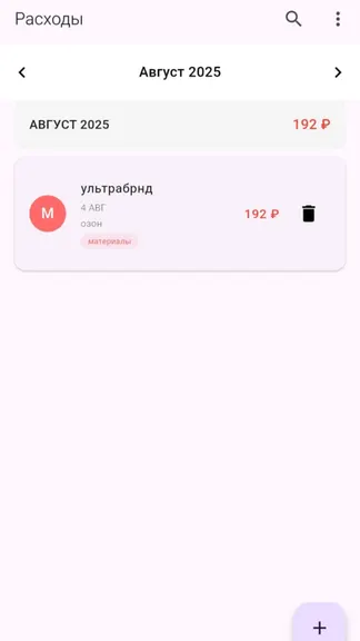 Скриншот 7/8