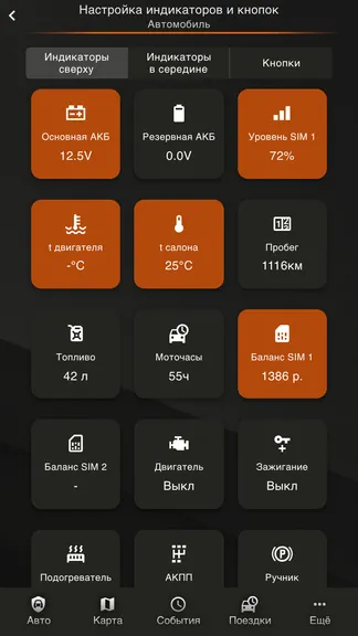 Скриншот 8/9