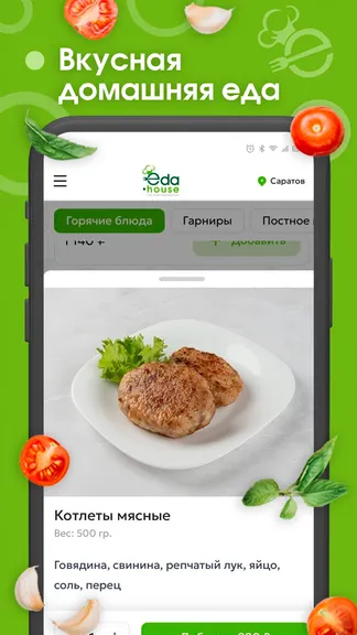 Скриншот 2/8