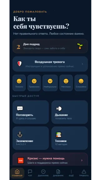 Скриншот 1/5