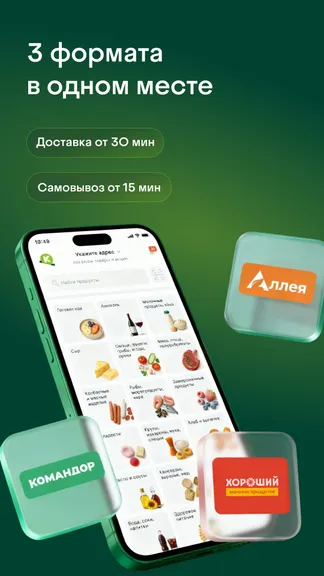Скриншот Копилка Доставка 3