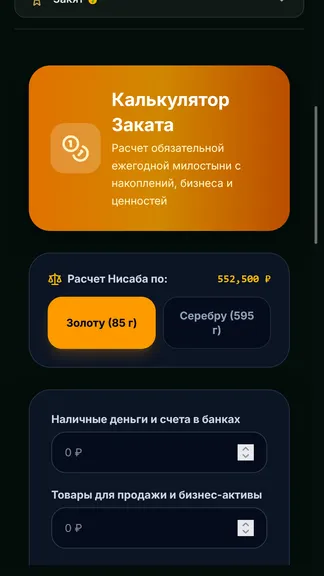 Скриншот 4/5