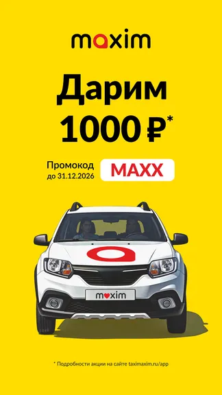 Скриншот 1/8