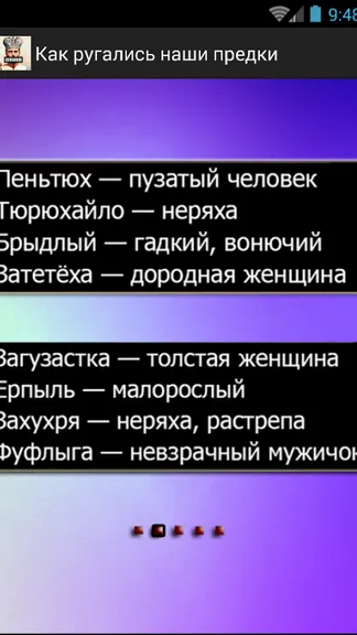 Скриншот 2/4