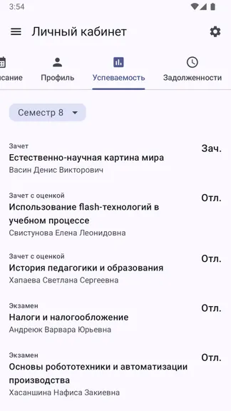 Скриншот 3/6