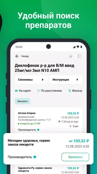 Скриншот 3/5