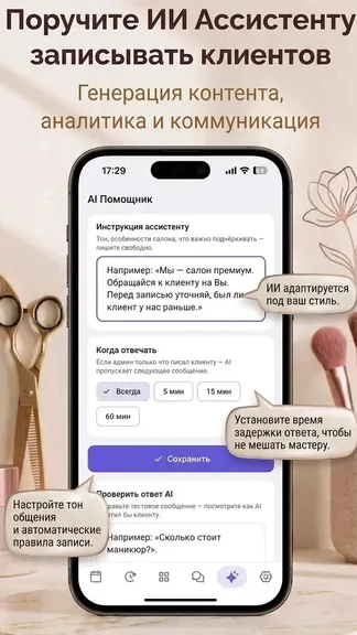 Скриншот 5/7
