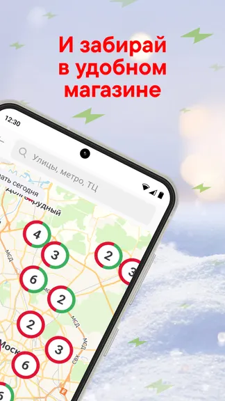 Скриншот 3/6