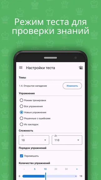 Скриншот 6/8