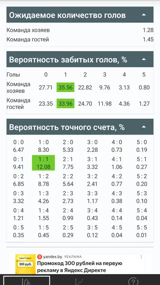 Скриншот 3/5