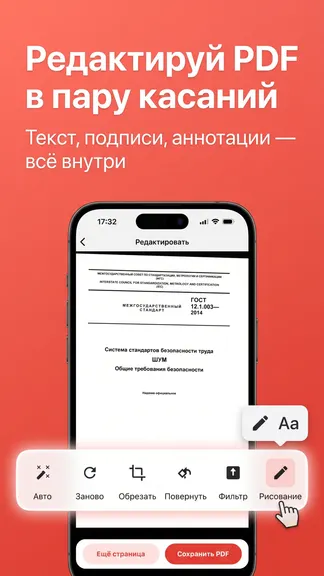 Скриншот 3/5
