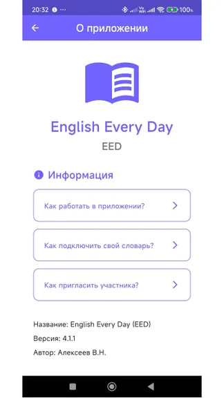 Скриншот 5/5